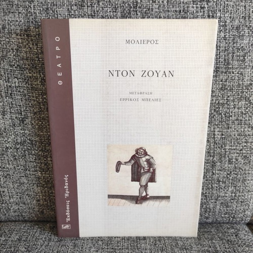 Don Juan by Jean Baptiste de Molière book
