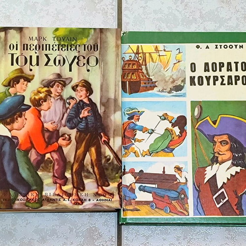 Pehlivanidis hardcover books used, set