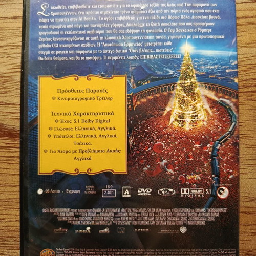 The Polar Express DVD dubbed in Greek, like new