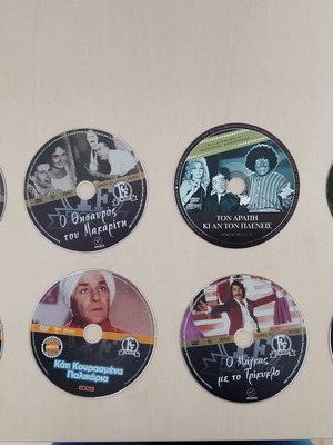 Συλλογή 8 κλασικών ελληνικών κωμωδιών DVD