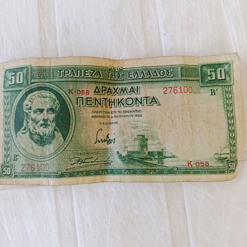 Old banknotes used, prewar, Greece