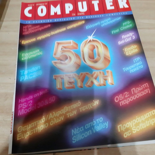 Computer Gia Olous Issue 50 September 1987 like new