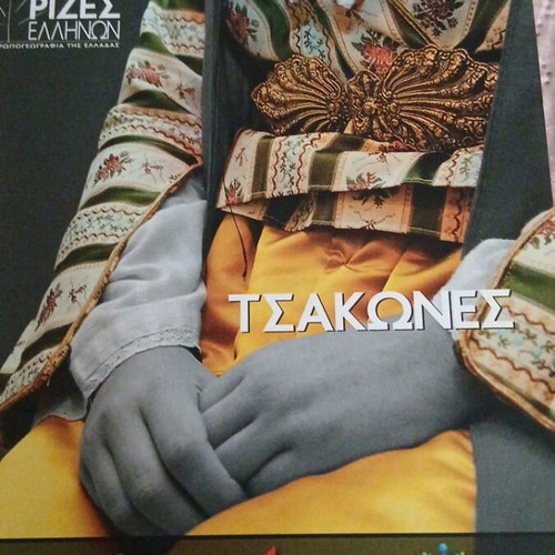Tsakones book like new