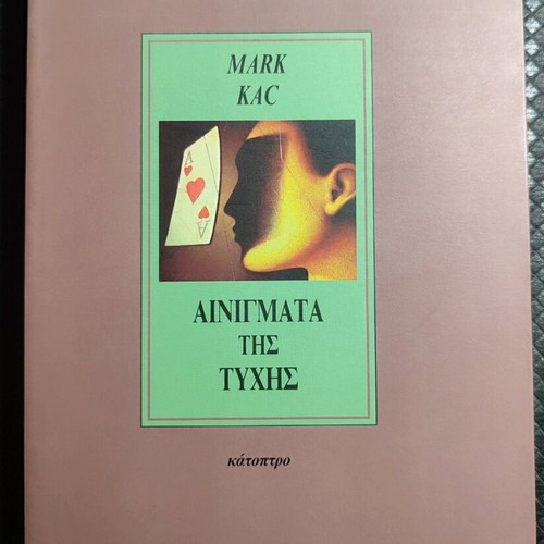 Ainigmata tis Tychis book like new