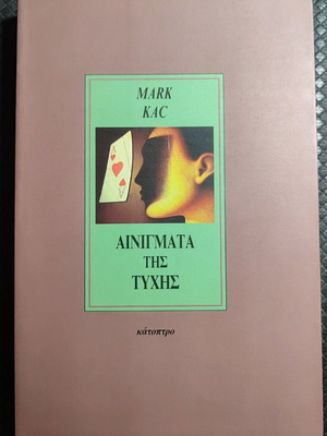 Ainigmata tis Tychis book like new