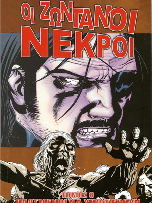 The Walking Dead Volume 8 like new