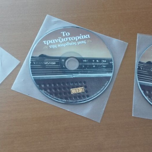 Vintage To Tranzistoraki Tis Kardias Mas 3 CD set