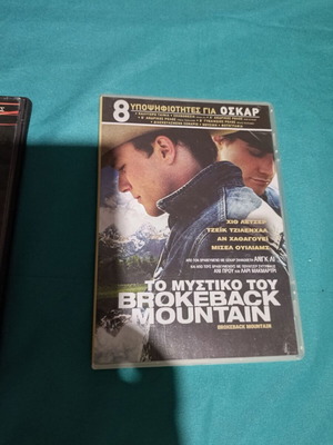Το μυστικό του Brokeback Mountain DVD σαν καινούργιο