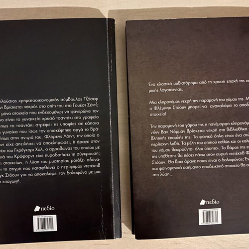 Two Crime Novels Like New by Carolyn Wells