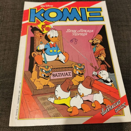Komix #17 Terzopoulos used