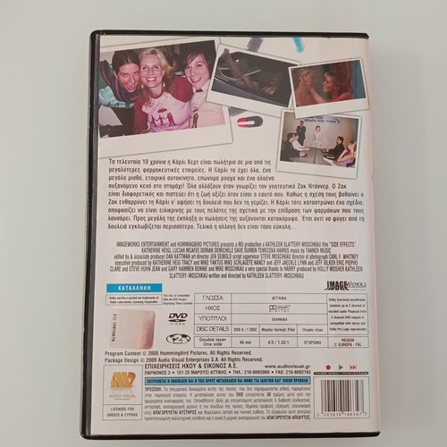 Side Effects DVD with Greek subtitles