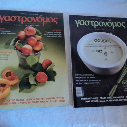 Περιοδικά μαγειρικής Γαστρονόμος Νο 2 και 10, Gourmet Νο 36, 39, 40, Συνταγές της κυρίας Χρύσας Νο 5, 6, 8, Τα 5 Μαχαιροπήρουνα Νο 21