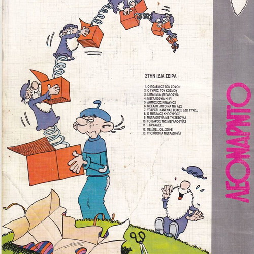 Leonardo Comic No 14 used, Brilliant Idea