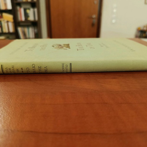 The Book of Thel by William Blake like new, poetry