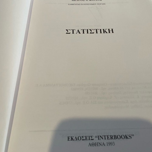 Statistics book used, Interbooks editions