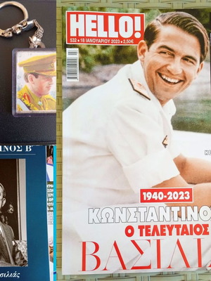 Συλλεκτικό Μπρελόκ με το Βασιλικό Ζευγος, Βιβλίο Κωνσταντίνος Β' και Hello σαν καινούργιο