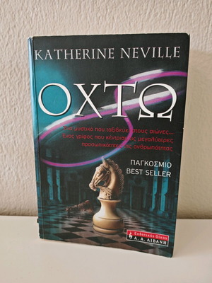 Ohto by Katherine Neville new