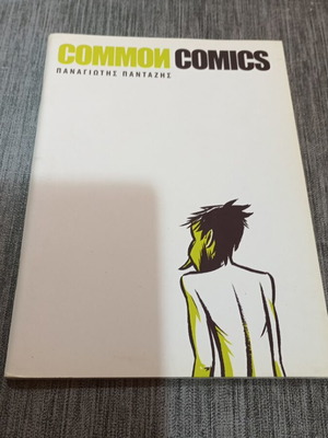 Common Comics Παναγιώτης Πανταζής σαν καινούργιο, πρώτη έκδοση 2008