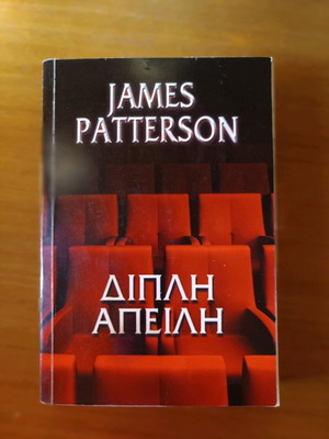 James Patterson Double Threat book in good condition