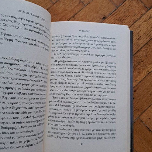 The Twelve William Gladstone new novel