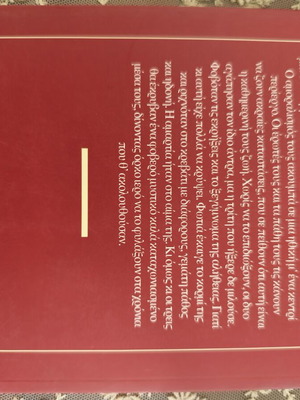 Ντόρα Γιαννακοπούλου Οι τρεις χήρες μυθιστόρημα
