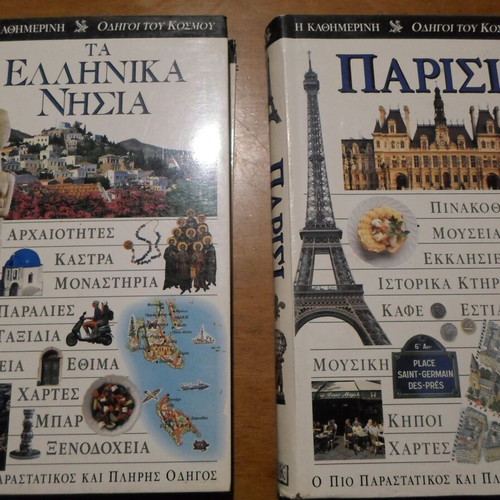 World Guides like new pack of 10 volumes