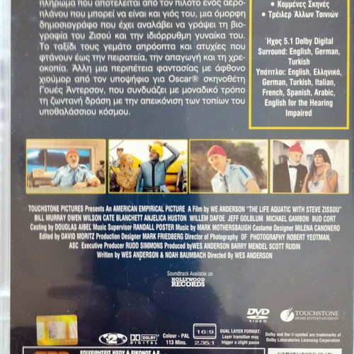 The Life Aquatic With Steve Zissou DVD like new, Greek subtitles