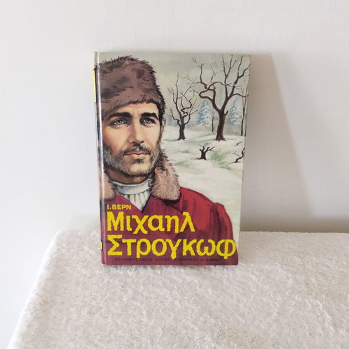 Books by Famous Authors used, literature, historical and funny stories pack of 4
