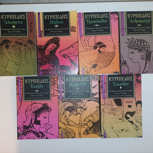 Ancient Greek Literature books new, Euripides Aristophanes Sophocles Aeschylus
