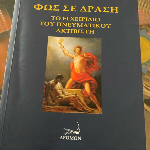 Fos se Drasi book like new