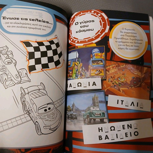 Cars Pixar children's activity book like new