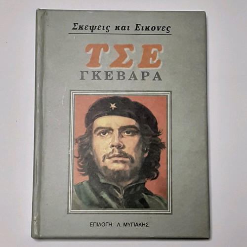 Thoughts and Images Che Guevara used
