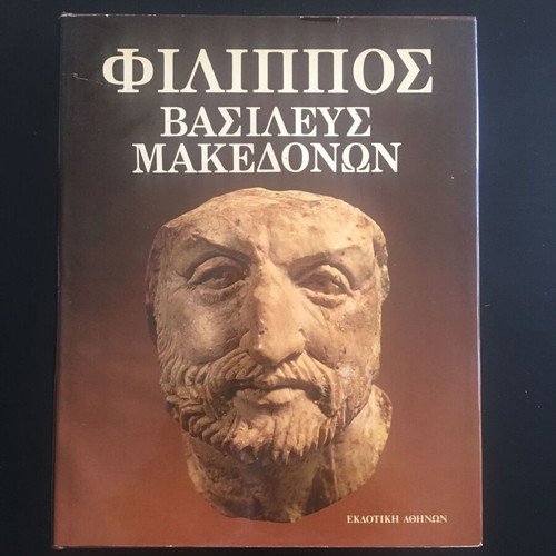 Philip King of Macedonians hardcover historical album like new