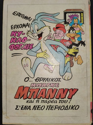 Efodos T 48 comic used, good condition