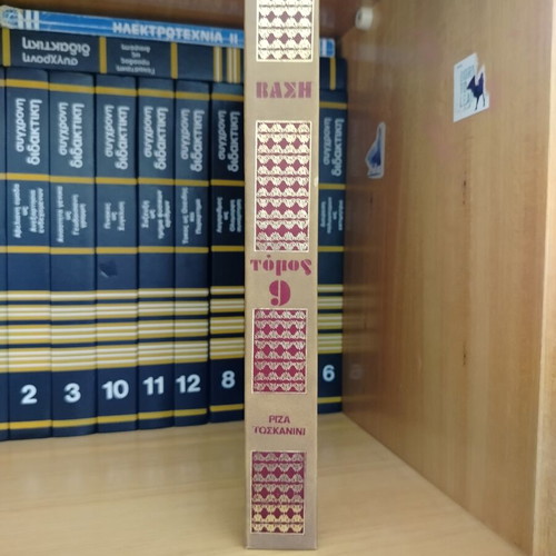 Encyclopedia Vasi like new, complete set for students