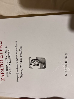 Tade Efi Zarathustras like new by Irkos Apostolidis