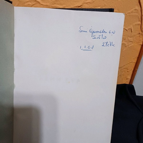 Jane Eyre book used by Charlotte Bronte