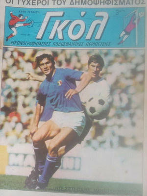 Gol magazine 70s used with wear and writing on back