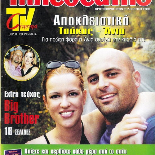Tiletheatis magazines used, issue No 1