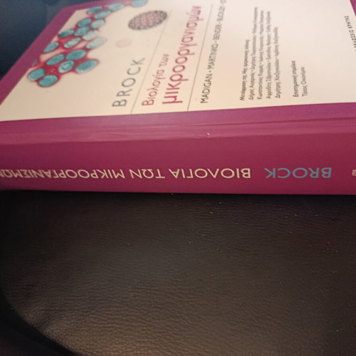 Brock Microbiology book