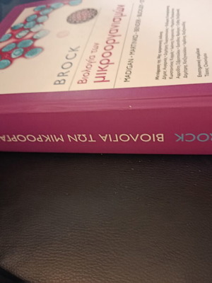 Brock Microbiology book