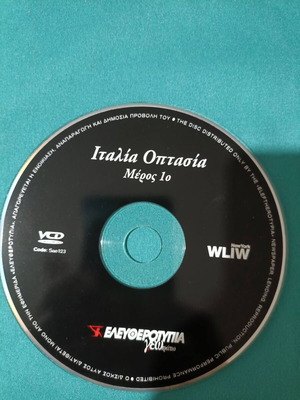 Italia Optasia DVD documentary like new