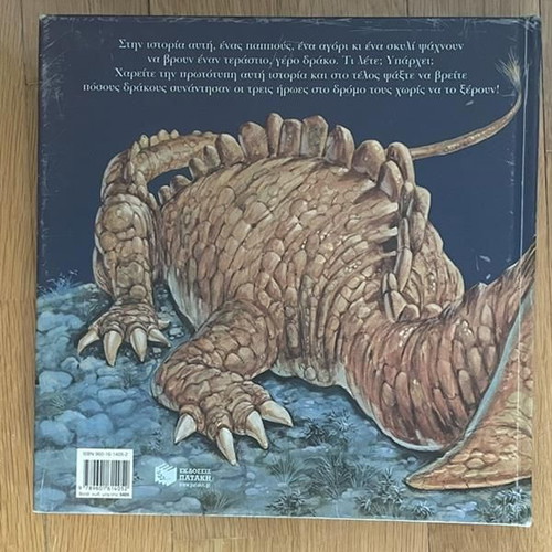 Dragon Who Dragon children's book used