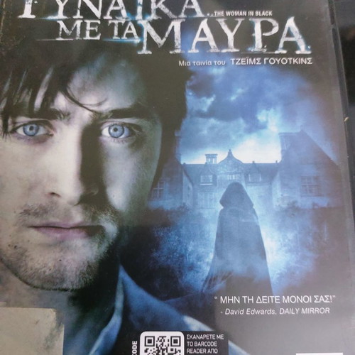 The Woman in Black DVD used, subtitles, thriller