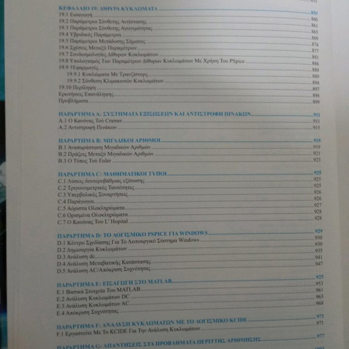 Introduction to Electric Circuits 4th Edition new