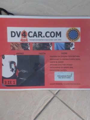 Snow chains with free new car battery starter cables