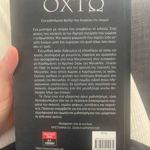 Book Eight used, excellent condition