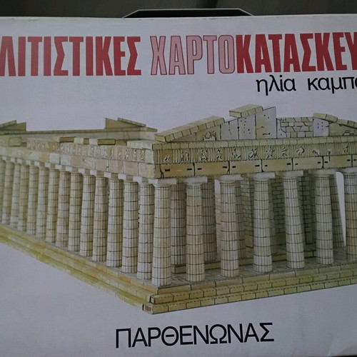 Cultural 3D paper craft Parthenon new