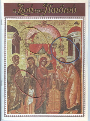 Magazine Η Ζωή Του Παιδιού Issue 1012 February 5, 1994 Like New