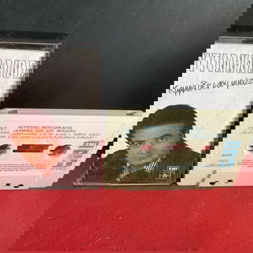 ΛΕΥΤΕΡΗΣ ΜΥΤΙΛΗΝΑΙΟΣ ΚΑΜΜΙΑ ΔΕΝ ΣΟΥ ΜΟΙΑΖΕΙ